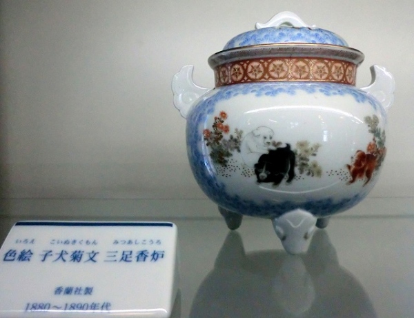 【染錦唐草遊犬の図】環付香炉3